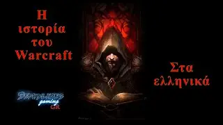 &Tau;&alpha; &chi;&rho;&omicron;&nu;&iota;&kappa;ά &tau;&omicron;&upsilon; Warcraft #1 | Intro: &Omicron; &Pi;&rho;ό&lambda;&omicron;&gamma;&omicron;&sigmaf; &tau;&omicron;&upsilon; Chris Metzen (&Eta; &Psi;&upsilon;&chi;ή &tau;&omicron;&upsilon; Warcraft)