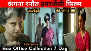Emergency movie | Box Office Collection | Kangna Ranaut Emergency Movie | Emergency Review
