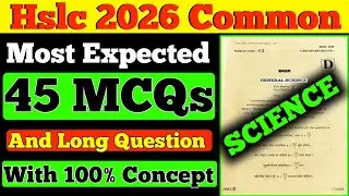 Hslc 2026 science 99% common questions | hslc 2026 science model question paper | Asseb | science | 