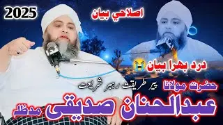 Molana Abdul Hanan Sidiquei | Bazedpur Kandiaro 2025 | Pervez Palh Official