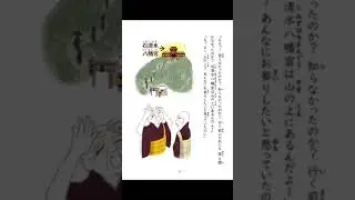 【Level 3】徒然草｜にほんごたどくの本／Japanese Books for Tadoku