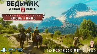 Ведьмак 3: Дикая Охота &ndash; КРОВЬ И ВИНО/ДОПОЛНИТЕЛЬНЫЕ ЗАДАНИЯ/ЗНАКИ ?/НА СМЕРТЬ