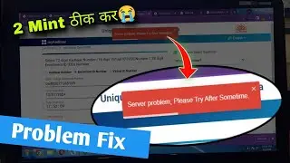 Server problem please try after sometime Uidai aadhar problem fix | Aadhar card Download problem