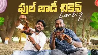 Chicken Barbeq | Chicken Lovers | Thirumal | Village Food | Village Comedy | My Village Show | Rfc