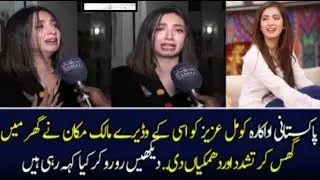 Actress Komal Aziz: Badly Beaten By Her Landlord In Karachi|News Services