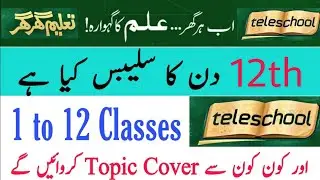 Tele School Channel Live | Tele School Ptv | Tele School Questions Today | 12th Day