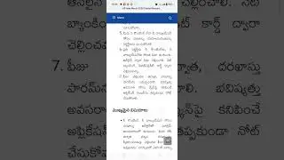 AP INTER RECOUNTING & REVERIFICATION APPLY DATED #education #exam