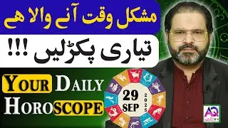 29 SEPTEMBER 2025 |ستمبر| Daily Horoscope | Aj Ka Din Kesa Rahay Ga? | Ali Zanjani | AQ TV