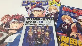 Jump-Ryu! Vol.10 Tsukuda Yuuto・Saeki Shun（Shokugeki no Soma）ジャンプ流！ vol10 附田祐斗・佐伯俊
