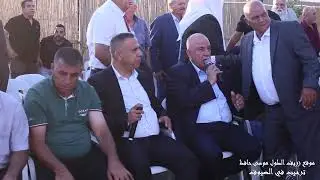 ترحيب في الضيوف حفلة السواعد والد العريس عدنان مصطفى علي سواعد العريس بشار الشاعر موسى حافظ