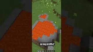 Обучение быстрой постройки портала в ад #minecraft #hell