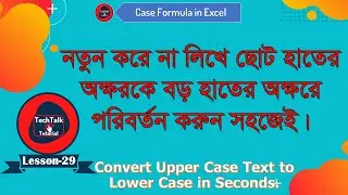 How To Change Case of Text in Microsoft Excel by @TechTalk Tutorial