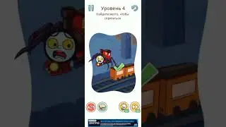 Choo Choo убегает от людей DOP Choo - Delete Puzzle - уровень 4 #shorts #gaming #игры #game #charles