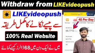 How to Withdraw Money From LIKEvideopush App || Live Withdraw Proof of 68$ LIKE video push App