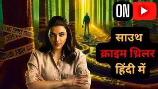 Top 7 South Crime Suspense Thriller Movies In Hindi |Murder Mystery|Suspense Thriller Hindi Dubb (5)