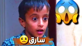 هاشم مسك سارق وسرقة / مقطع كوميدي  😂😂