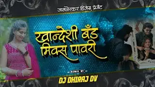 Trending Band Mix Pawri || Dj Dhiraj Dv || Khandeshi Band Mix Pawri || Ahirani 2025 song