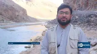 Poza Lich power plant project in Ghor remains stalled| پروژه بند برق پوزه لیچ در غور متوقف مانده است