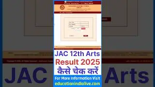 JAC 12th Arts Result 2025 Kaise Dekhe ? How To Check JAC 12th Result 2025