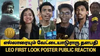 🛑 Leo First Look Poster Public Reaction 🔥 | Happy Birthday Thalapathy | Public talk