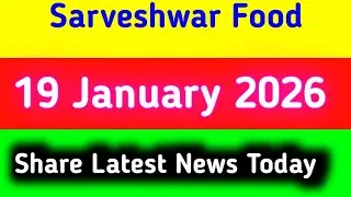sarveshwar foods share latest news || sarveshwar foods share latest news today