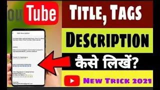 How To Write Best Title, tags, Description For Youtube Video | Youtube Seo Tips Hindi