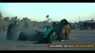 استشهاد ابا الفضل العباس عليه السلام #تمثيل فرقة طلاب سيد قاسم الياسري #الظوالم_الحمران 