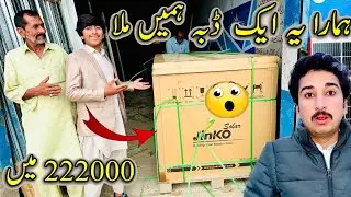 Hamara Ya Ak Daba Hamin Mila 222000 Main 😲😱😱