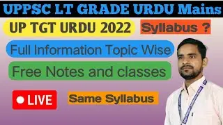Up TGT urdu 2022 | Up Lt Grade urdu mains | Syllabus & Exam pattern | Free Notes and classes 