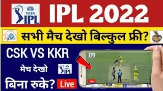 IPL KAISE DHEKE FREE ME| HOW TO WATCH IPL IN FREE|#tataipl2022|#shorts