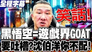 直呼