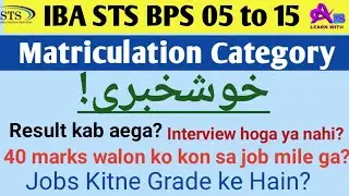 Good News 👏 | Matriculation Category | BPS 05 to 15 New Update 🤔