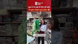 Low Investment Clothing Business Ideas | Surat Saree Wholesale Market | Best Saree Manufacturers
