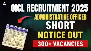 OICL AO Notification 2025 | OICL Administrative Officer Short Notice Out | 300+ Vacancies