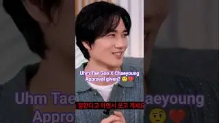 ❤️ Uhm Tae Goo X Chaeyoung: 😳She approves his skills? #chaeyoung #twice #uhmtaegoo #kdramareality