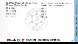 LT | KVS | NVS | EMRS | UPTGT | BPSC Physical Education for all teaching exam's 