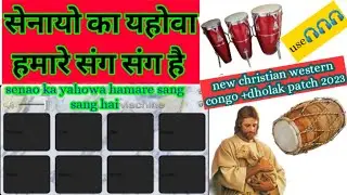 Senao Ka Yahowa Hamare Sang Sang Hai | Covered By Mobile Octapad | Babu Nayak