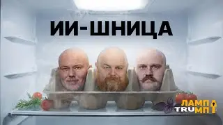 ИИ – пузырь или новая экономика?