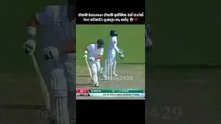 cricket  trending visdeo #