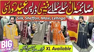 🎉Exclusive Eid Fancy Dresses at Wholesale Prices| Viral Haseen outfits | Maxi,Garara,LongShirts.