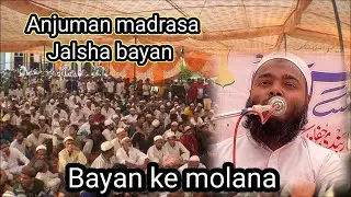 Anjuman madrasa video bayan video 🕋#trending #viral #anjuman #bayan