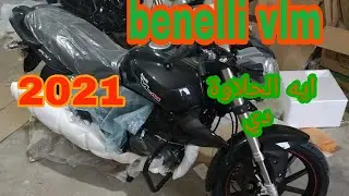 بنيلي benelli vlm 200