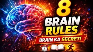8 Brain Rules | Brain Rules Book Summary Hindi | John Medina