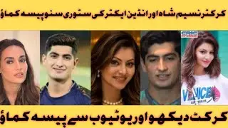 Grow youtube channel| earn money|How make money online|online pesa kmaen|naseem shah storey|