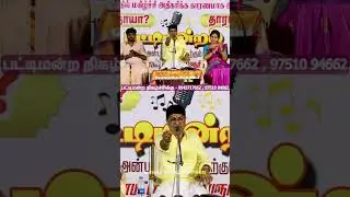 நீதாயா டிரைவர் உன்னை வச்சு தான் டிரெய்ன ஒட்டனும் | Gramathu Pattathari