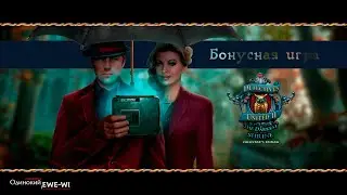 Detectives United: The Darkest Shrine - Темный Мир [Бонусная игра] /rus