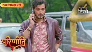 Parineeti | Rakesh Follows Pari | Full Ep - 74 | Colors Rishtey