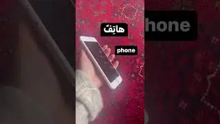 Technology in Arabic!