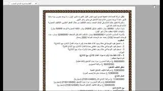 تكاليف حل مثال (الانتاج بالوقت المحدد)