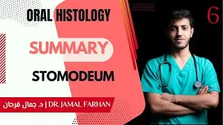 Oral Histology Course | Lecture 1 | Part 6 |  Summary And Stomodeum | كورس علم الأنسجة الفموي